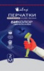 Перчатки хозяйственные р.M  латексные сверхпрочные Биколор (бело-красные) 70гр (12)
