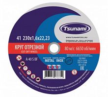 Круг отр. по металлу 230х1,6х22 (Tsunami) уп.25шт