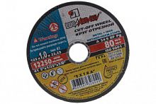 Круг отр. по металлу 125х1,0х22 (г.Луга) уп.50шт