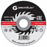 Круг отр. по металлу 125х1,0х22 (Greatflex Master) Т41