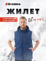 Жилет BRODEKS ЗИМА KW112 р.L синий