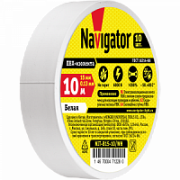 Лента эл/изоляц. ПВХ 15мм/20м белая Navigator