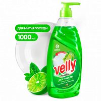 Средство моющее для посуды "Velly" grass 1л. c дозатором(12) (аналог "Viva")