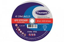 Круг отр. по металлу 230х3,0х22 (Tsunami) уп.25шт