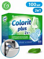 Таблетки для посудомоечных машин "Colorit Plus" grass (100 тб.) УЦЕНКА